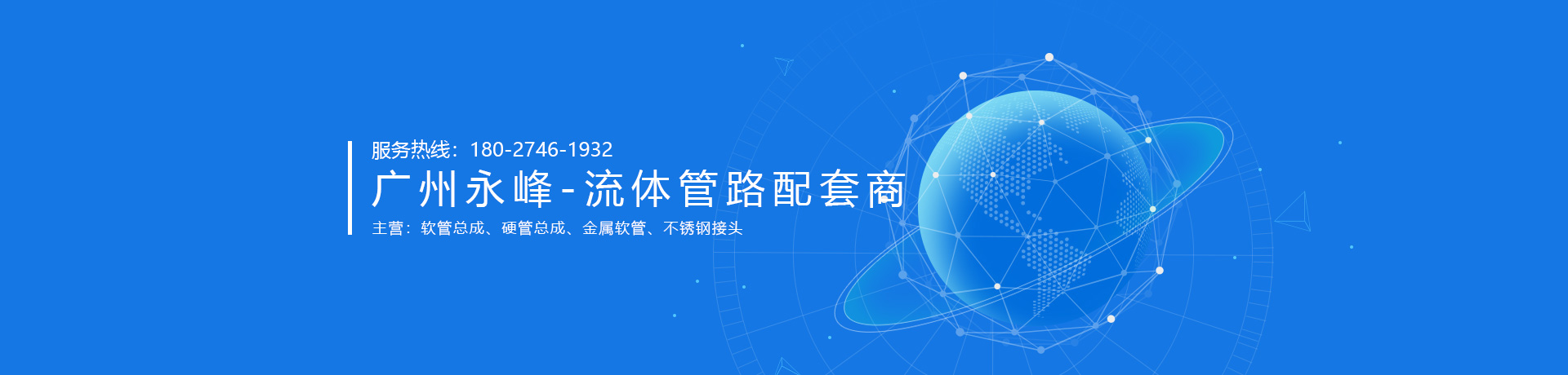 油管總成，軟管總成，鋼管總成，不銹鋼金屬軟管，不銹鋼接頭，液壓過(guò)渡接頭